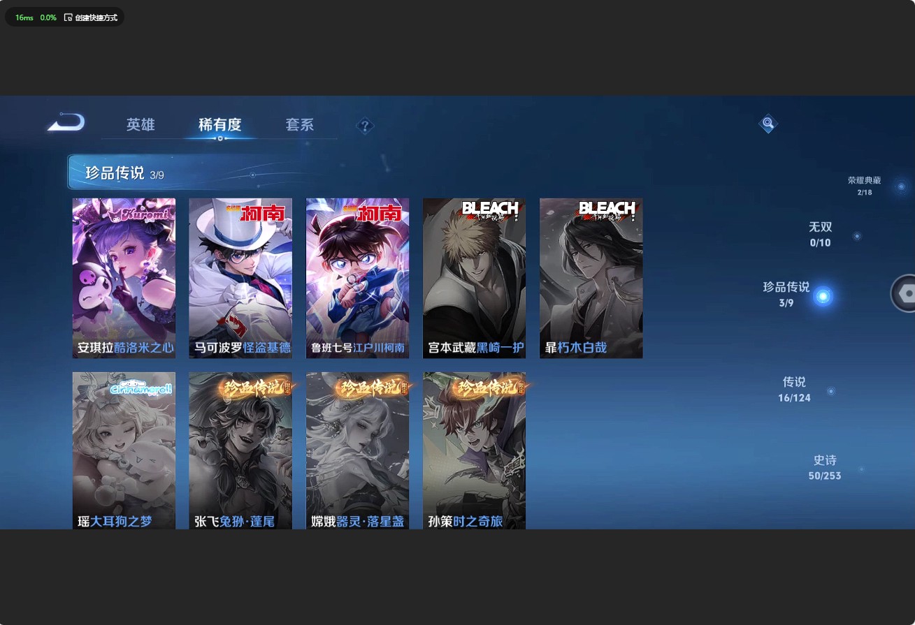 WZ3190038王者荣耀账号详情图10 WZ3190038王者荣耀账号详情图10