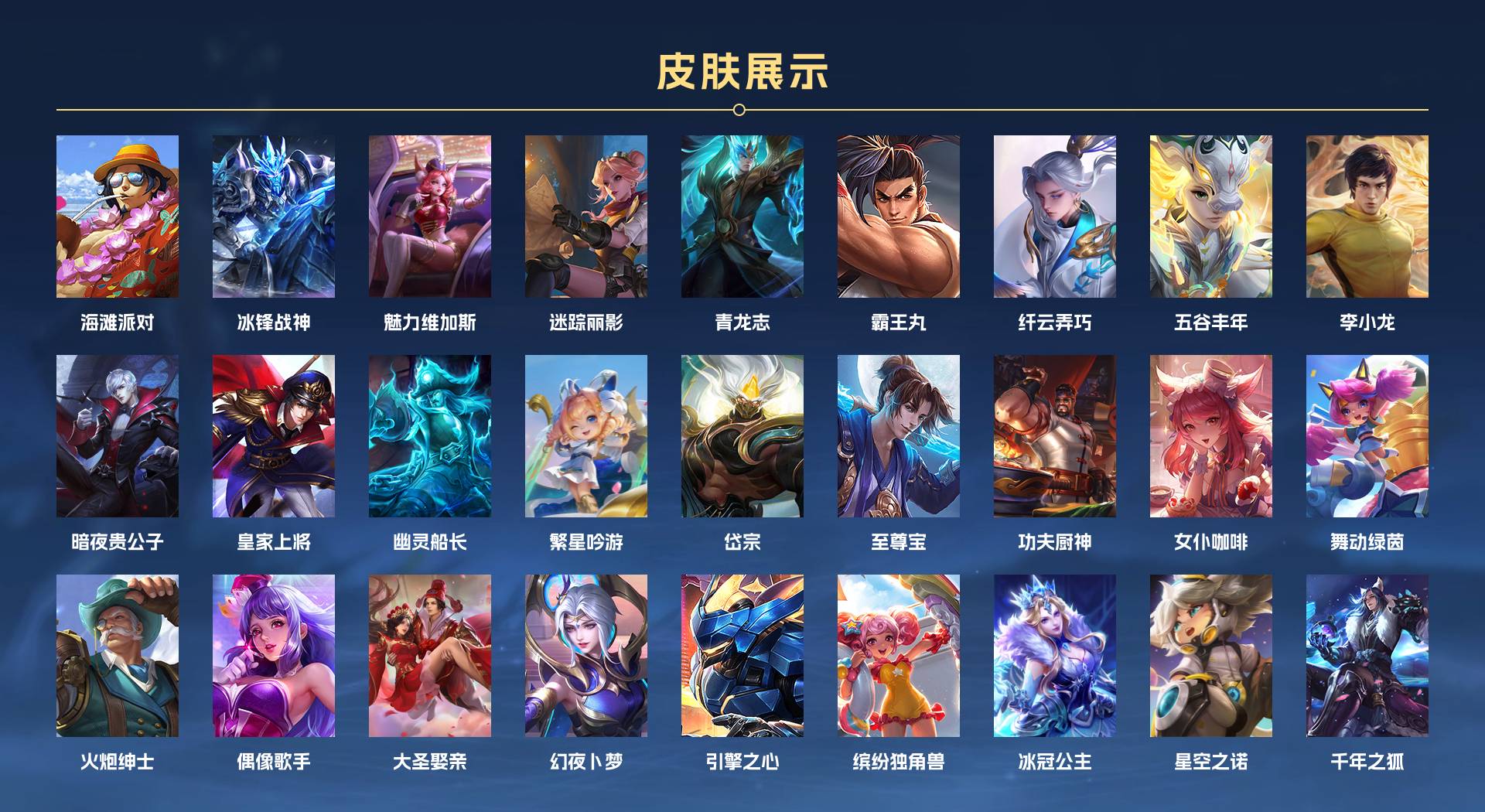 WZ3190038王者荣耀账号详情图3 WZ3190038王者荣耀账号详情图3