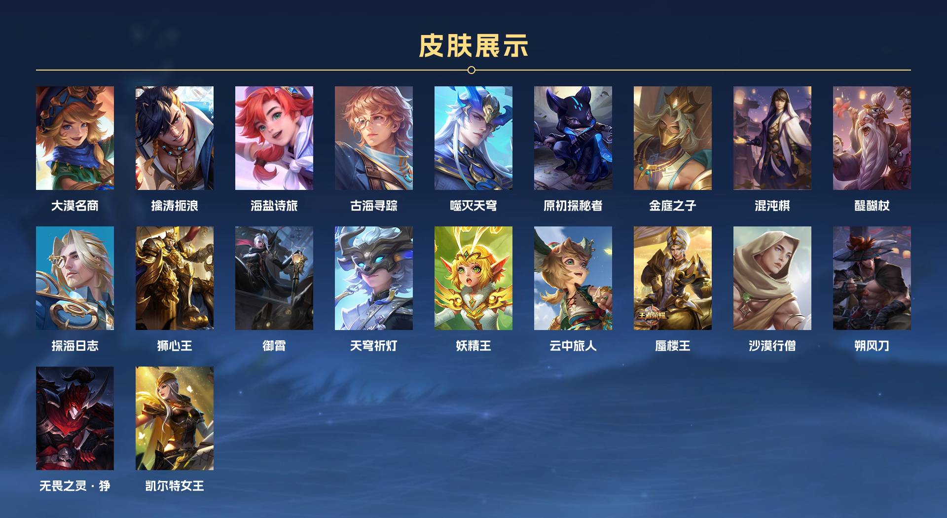 WZ3190038王者荣耀账号详情图6 WZ3190038王者荣耀账号详情图6