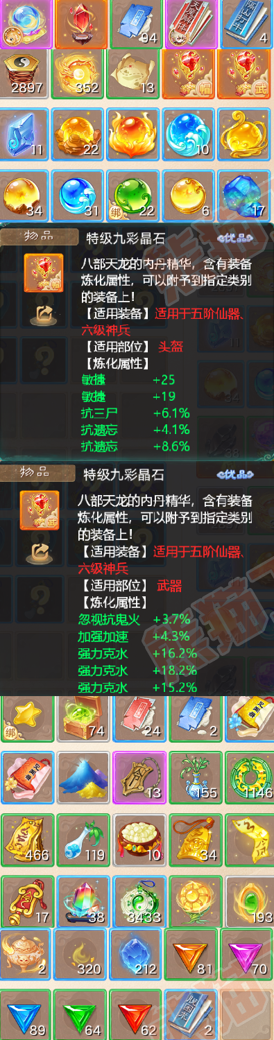 76658大话西游账号详情图7 76658大话西游账号详情图7