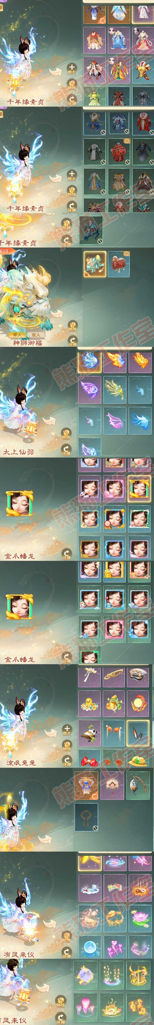 76658大话西游账号详情图8 76658大话西游账号详情图8