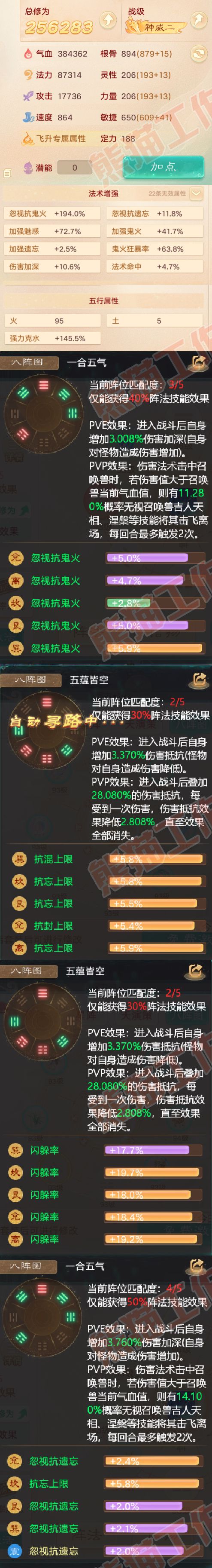 76658大话西游账号详情图2 76658大话西游账号详情图2