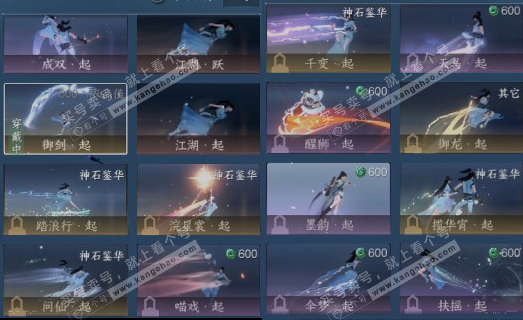 NSH316804逆水寒手游账号详情图20
