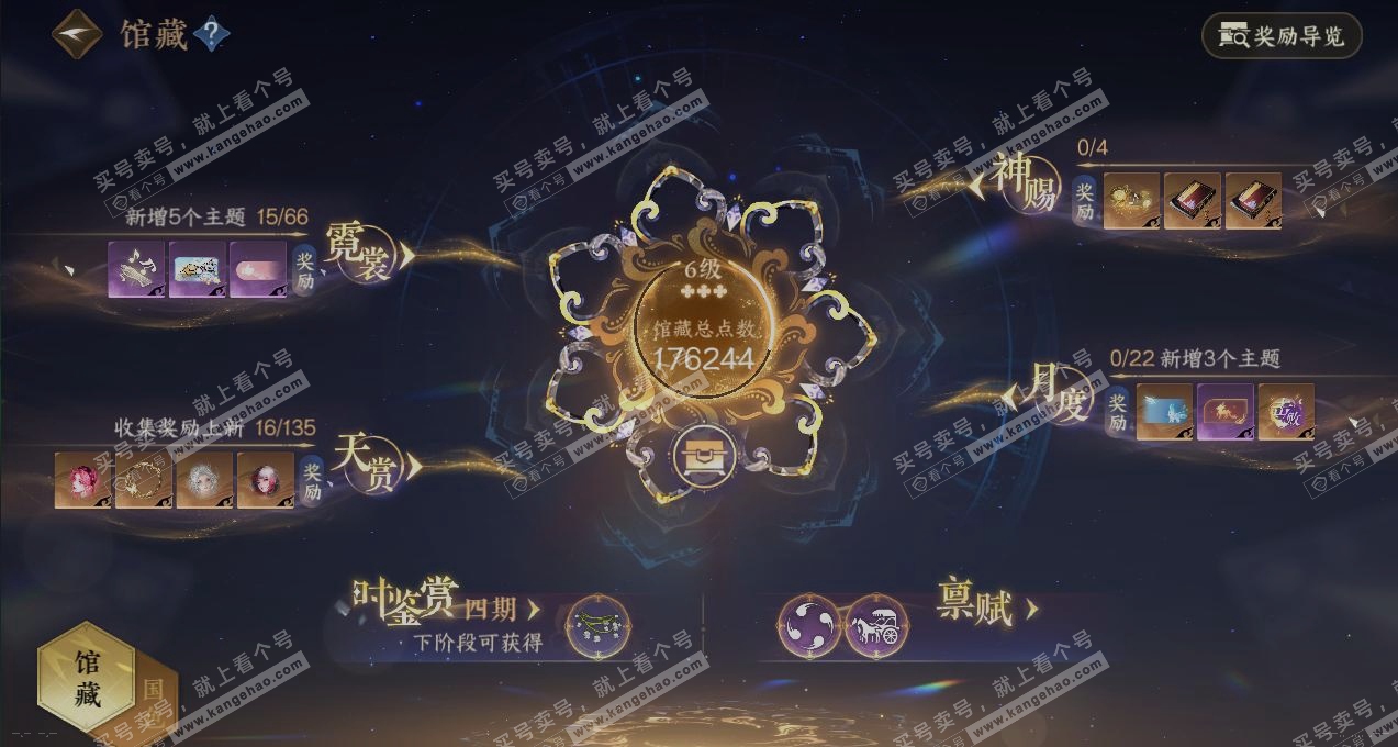 NSH316804逆水寒手游账号详情图11