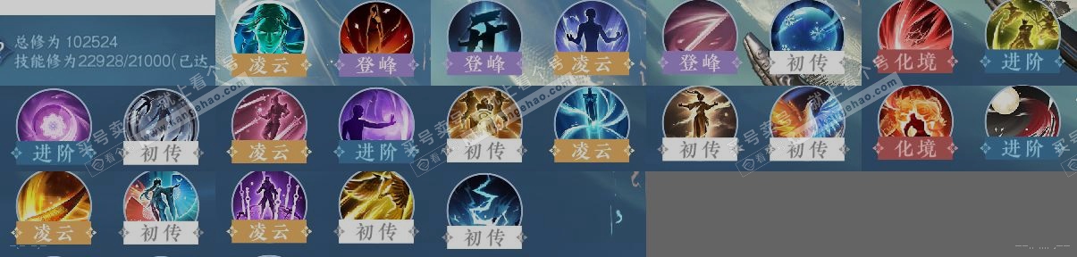 NSH316804逆水寒手游账号详情图16