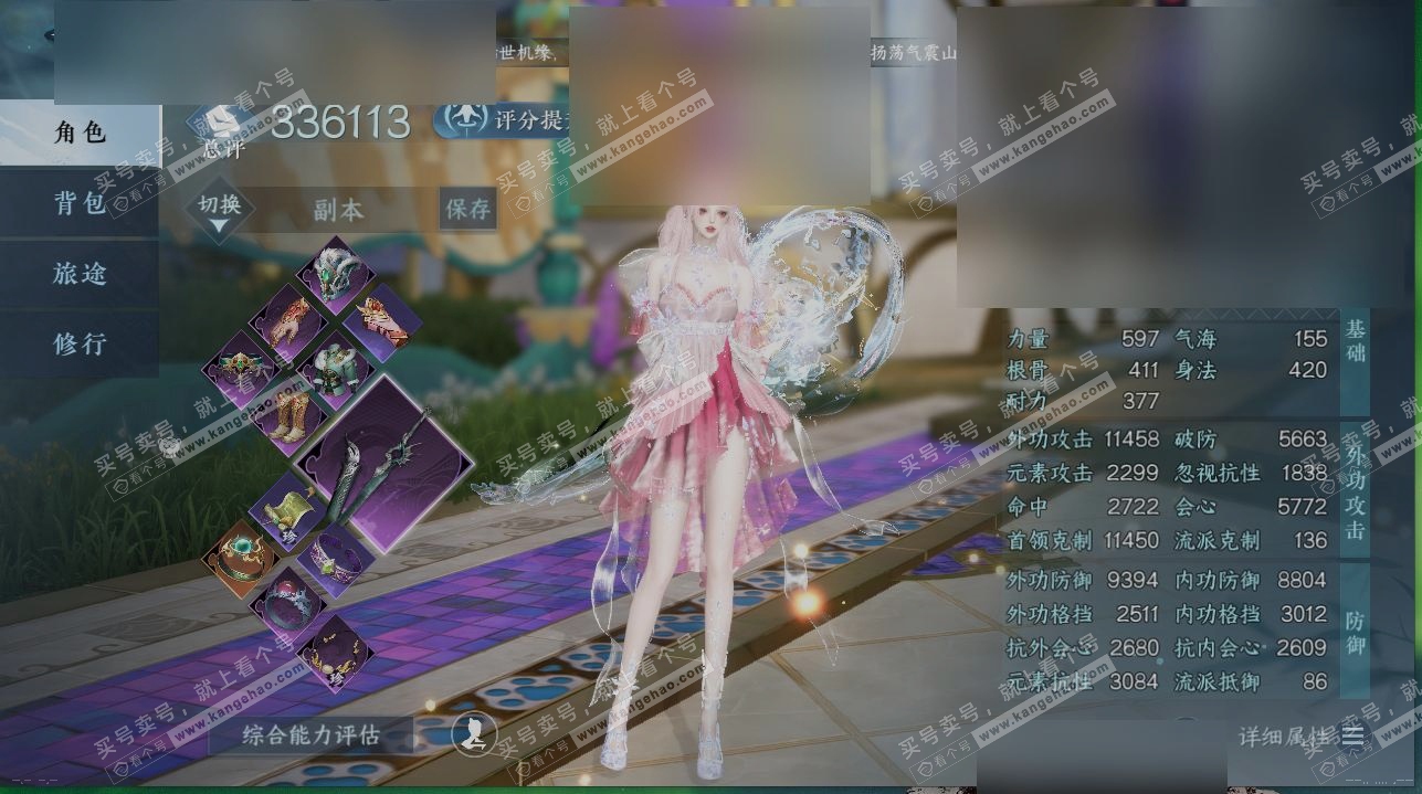 NSH316804逆水寒手游账号详情图1