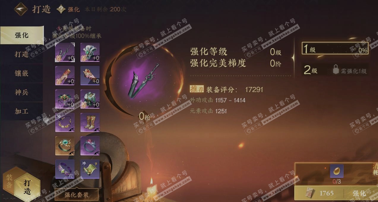 NSH316804逆水寒手游账号详情图8
