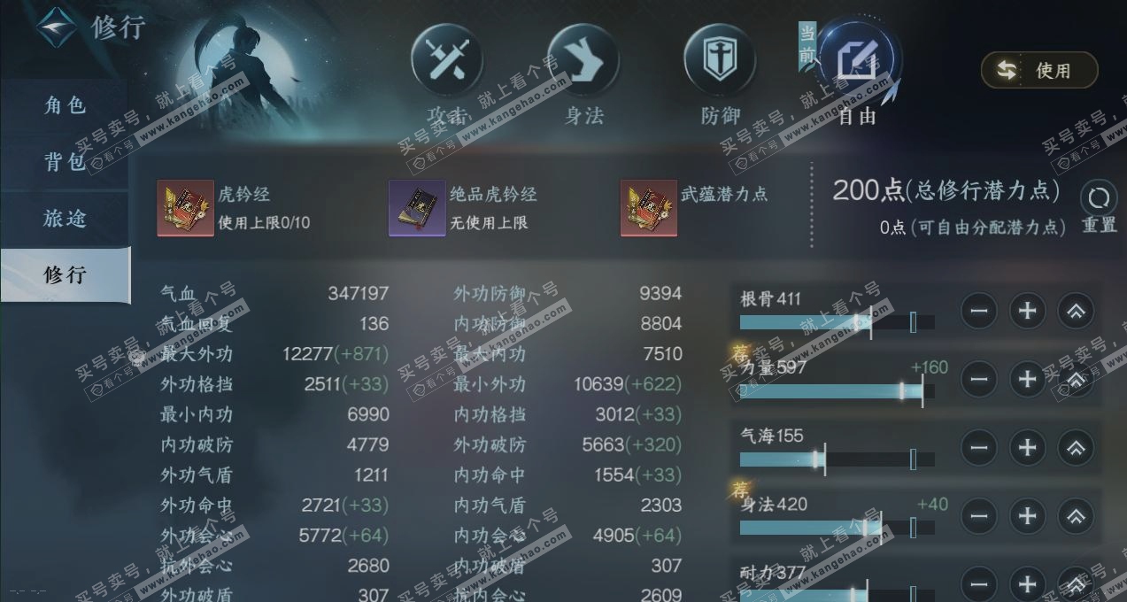 NSH316804逆水寒手游账号详情图28