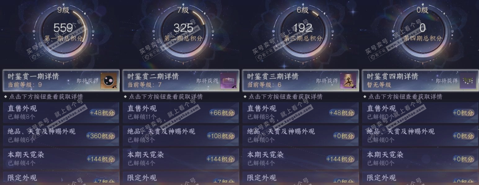 NSH316804逆水寒手游账号详情图23