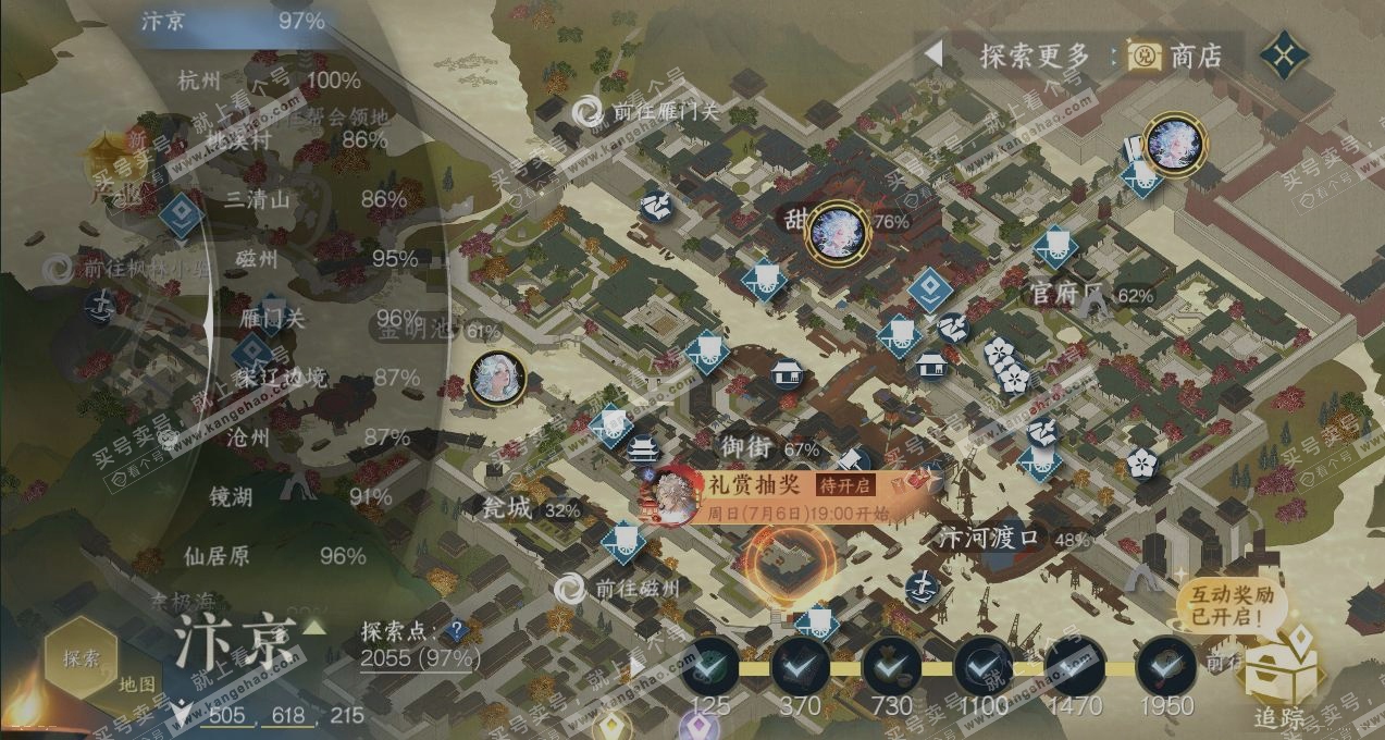 NSH316804逆水寒手游账号详情图17