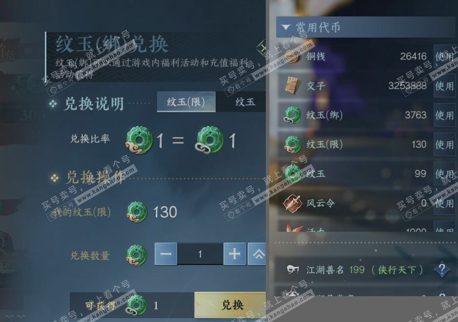 NSH316804逆水寒手游账号详情图25