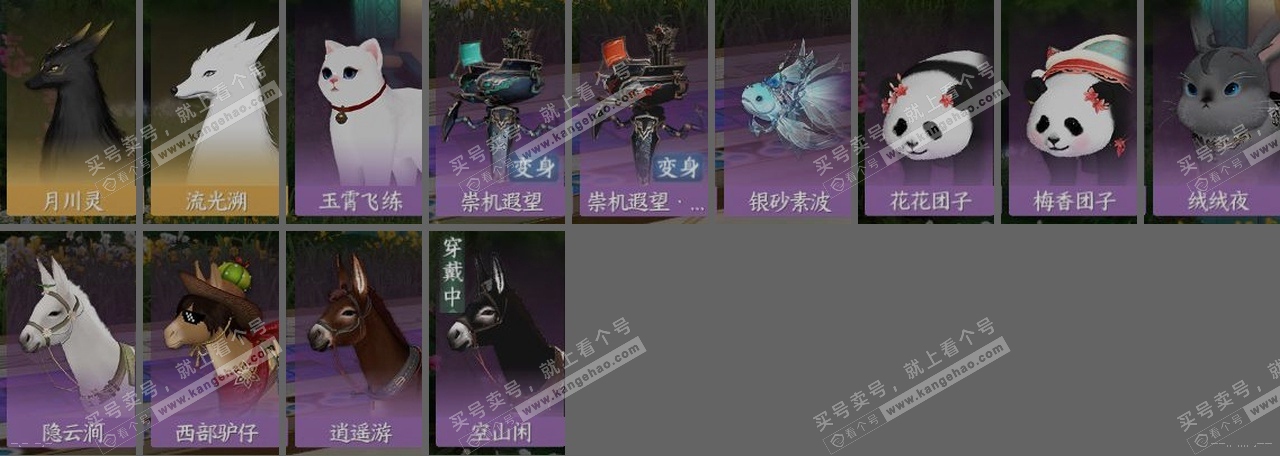 NSH316804逆水寒手游账号详情图32