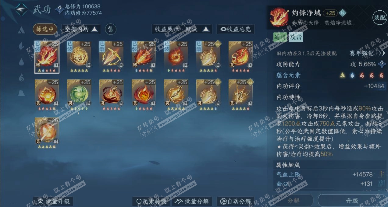 NSH316805逆水寒手游账号详情图1 NSH316805逆水寒手游账号详情图1