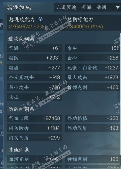 NSH316805逆水寒手游账号详情图16 NSH316805逆水寒手游账号详情图16