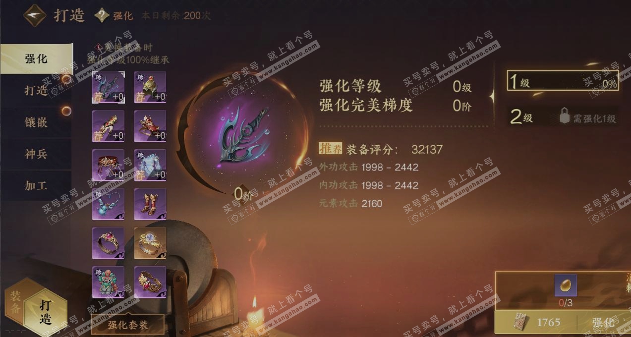 NSH316805逆水寒手游账号详情图3 NSH316805逆水寒手游账号详情图3