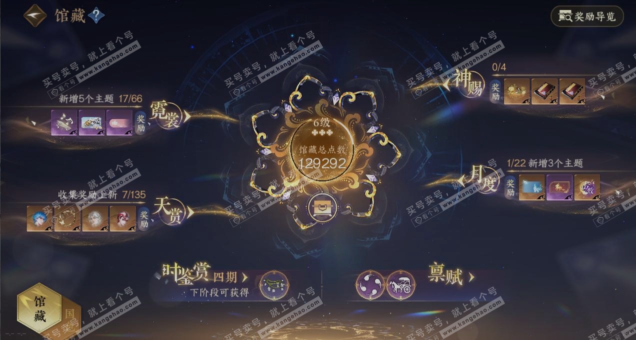 NSH316805逆水寒手游账号详情图6 NSH316805逆水寒手游账号详情图6
