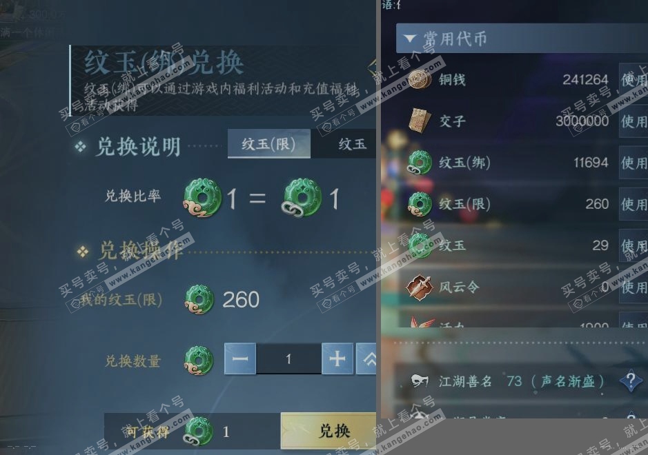 NSH316805逆水寒手游账号详情图22 NSH316805逆水寒手游账号详情图22