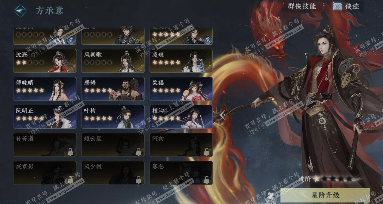 NSH316805逆水寒手游账号详情图19 NSH316805逆水寒手游账号详情图19