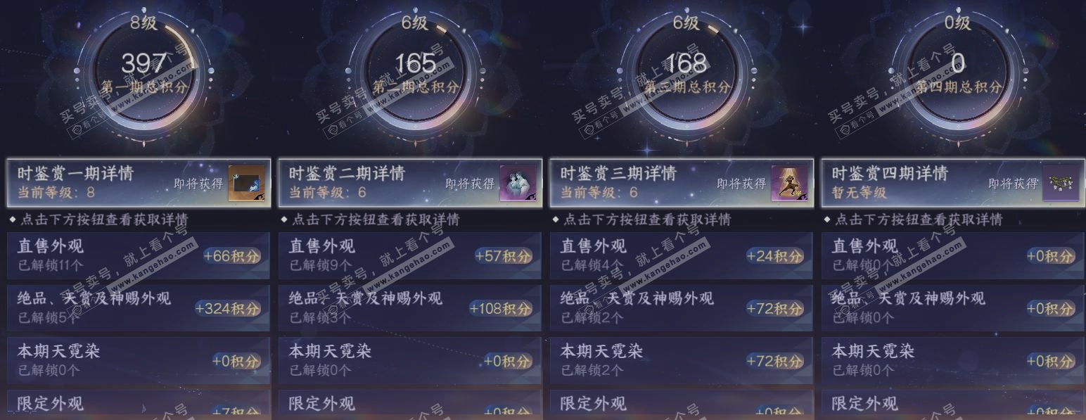 NSH316805逆水寒手游账号详情图20 NSH316805逆水寒手游账号详情图20