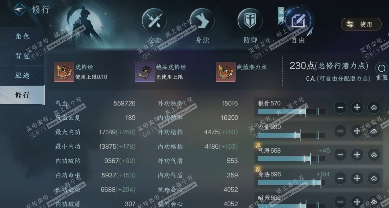 NSH316805逆水寒手游账号详情图25 NSH316805逆水寒手游账号详情图25