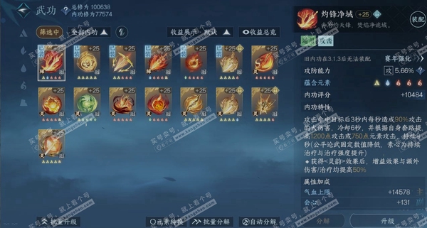 逆水寒手游账号决南岭沧海月明充值称号:把酒临风 充值金额:26752 商城外观:开阳执戈,鳞骨逢幽,斗墨金枢,林泽仙踪,白灵幻尘,玉泽凌烟,圣月沉夜,曦照东晖,赤狐魅语,乌夜禁巡,瀚渊龙炎,衣香鬓影,极夜天曦,蓬海沧歌 国...