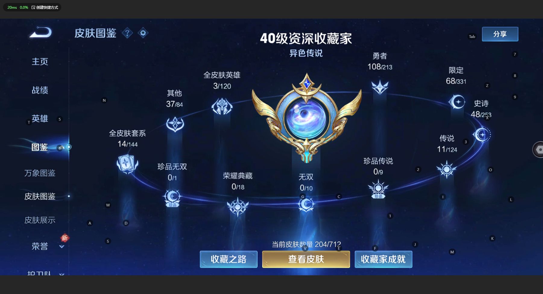 WZ3190113王者荣耀账号详情图10 WZ3190113王者荣耀账号详情图10