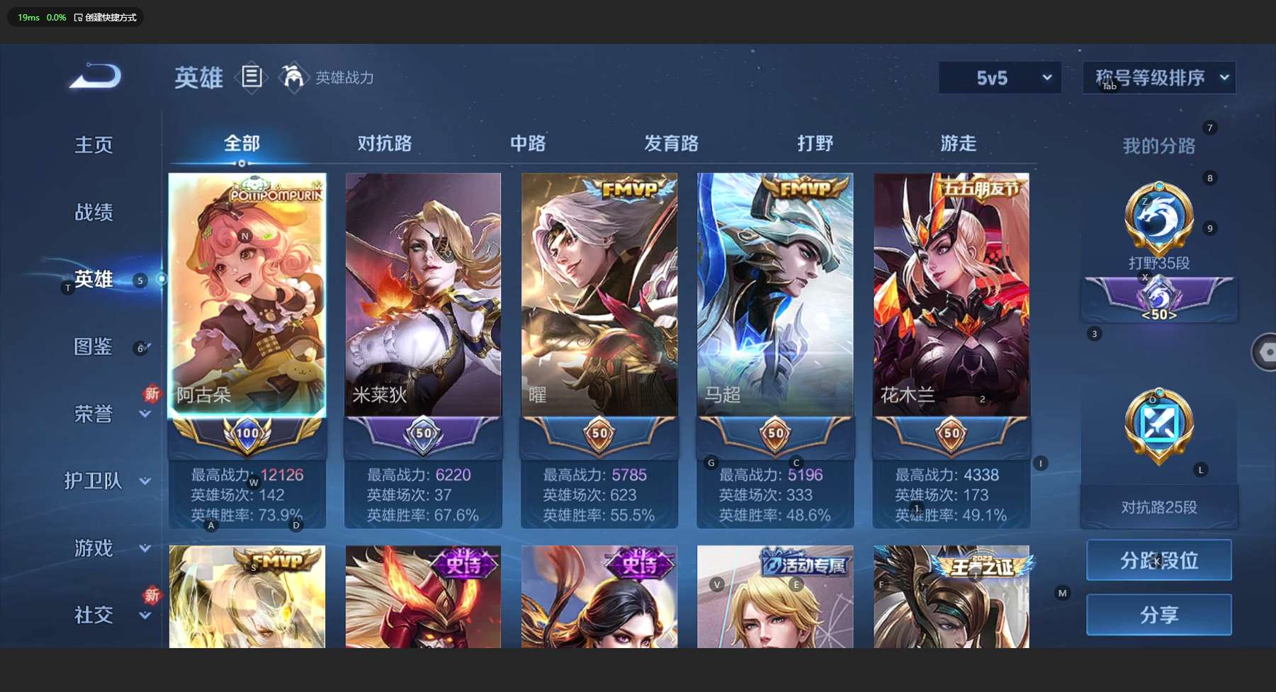 WZ3190113王者荣耀账号详情图9 WZ3190113王者荣耀账号详情图9