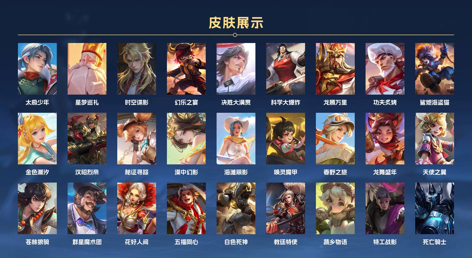 WZ3190113王者荣耀账号详情图5 WZ3190113王者荣耀账号详情图5