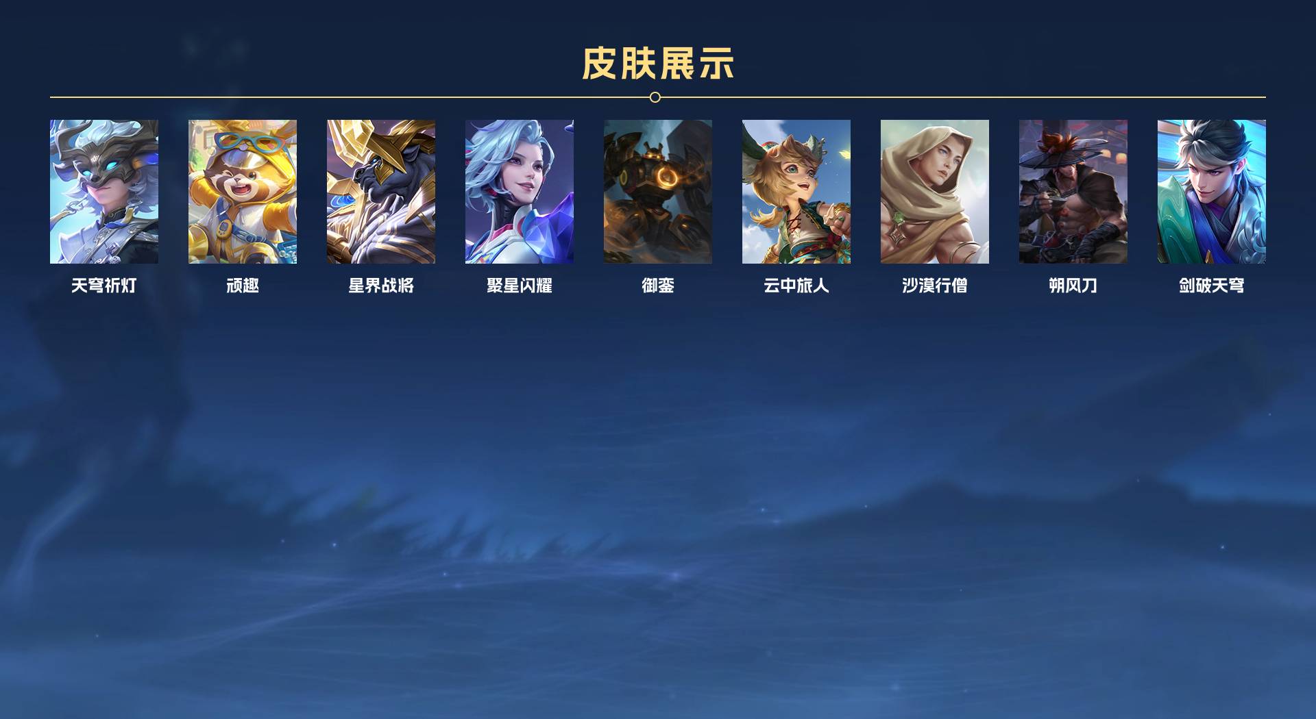 WZ3190113王者荣耀账号详情图7 WZ3190113王者荣耀账号详情图7