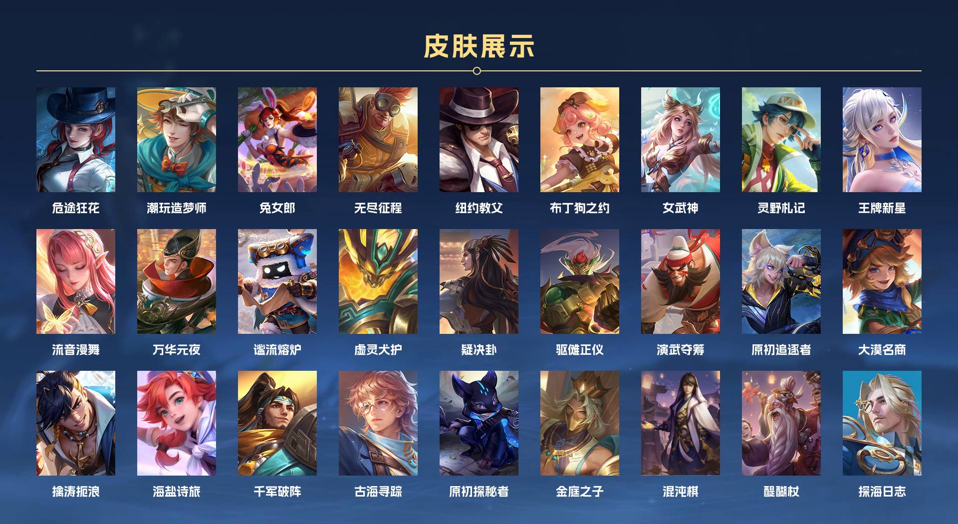 WZ3190113王者荣耀账号详情图6 WZ3190113王者荣耀账号详情图6