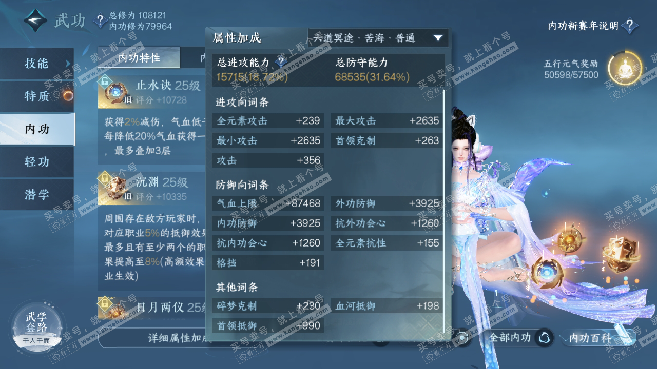 NSH316807逆水寒手游账号详情图25 NSH316807逆水寒手游账号详情图25