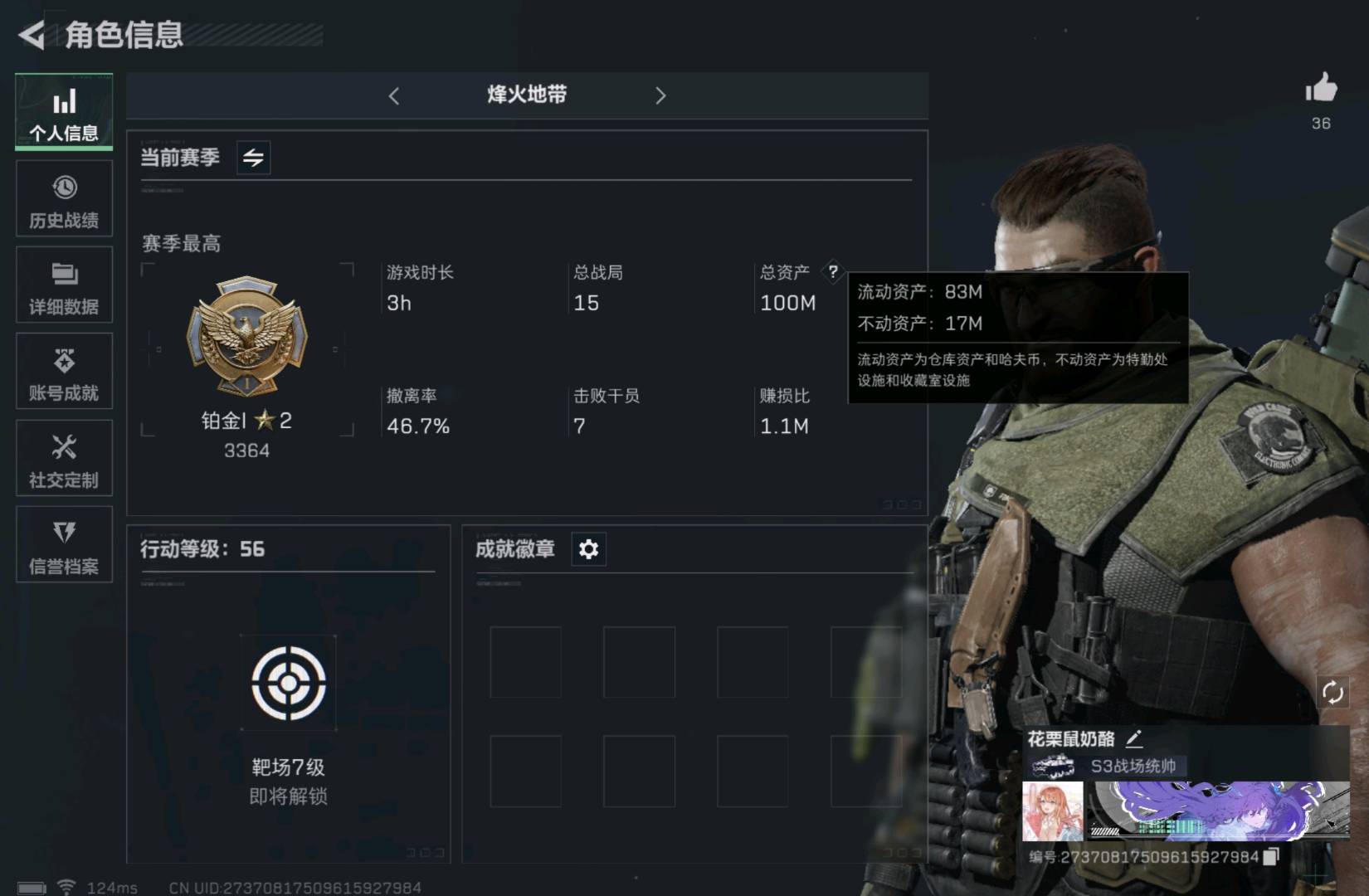 SJZ38579三角洲行动账号详情图3 SJZ38579三角洲行动账号详情图3