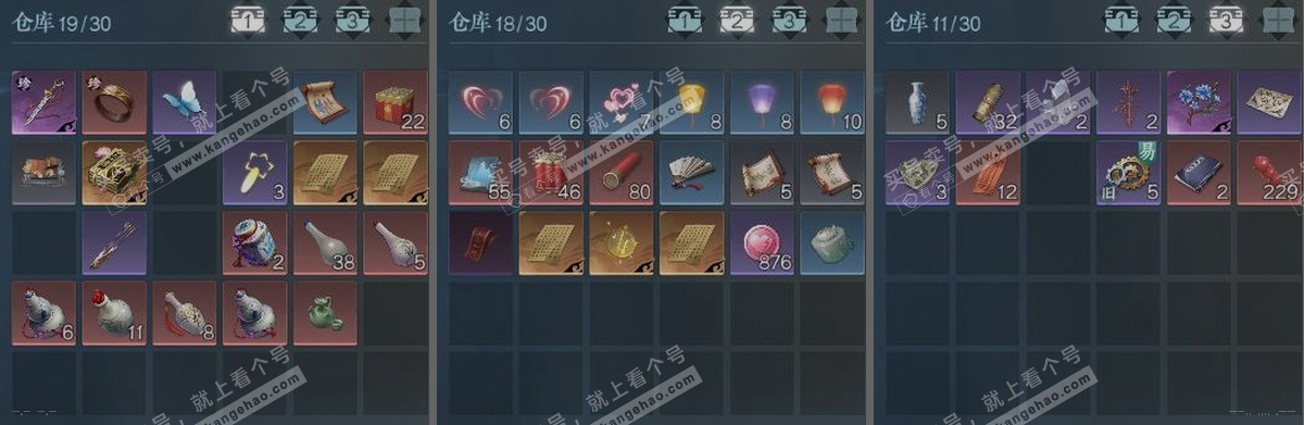 NSH316810逆水寒手游账号详情图6 NSH316810逆水寒手游账号详情图6