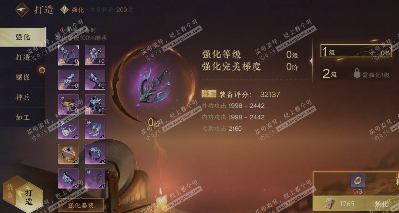 NSH316810逆水寒手游账号详情图7 NSH316810逆水寒手游账号详情图7