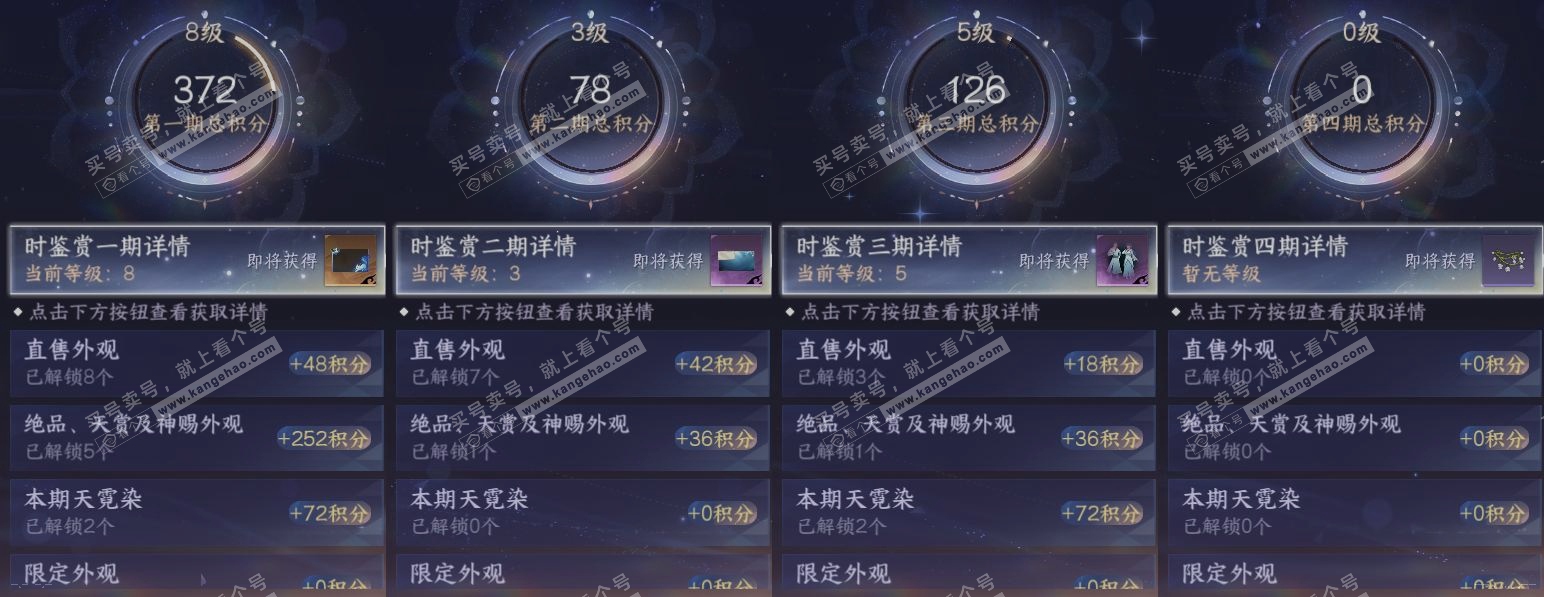 NSH316810逆水寒手游账号详情图22 NSH316810逆水寒手游账号详情图22