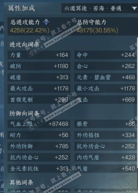 NSH316810逆水寒手游账号详情图18 NSH316810逆水寒手游账号详情图18