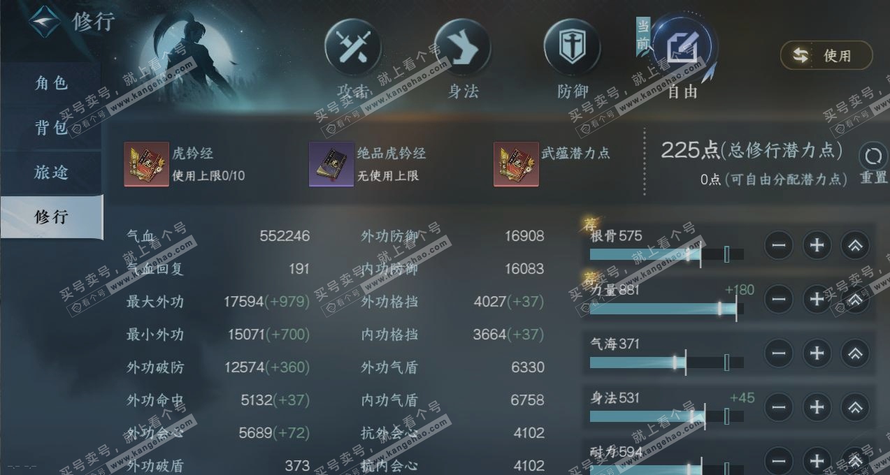 NSH316810逆水寒手游账号详情图27 NSH316810逆水寒手游账号详情图27