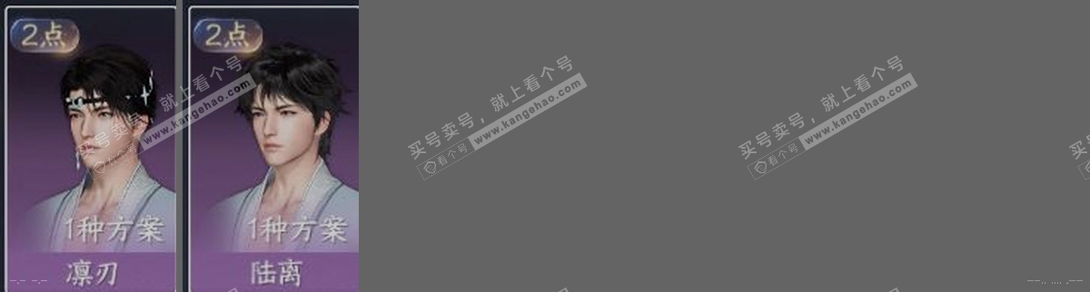 NSH316810逆水寒手游账号详情图4 NSH316810逆水寒手游账号详情图4