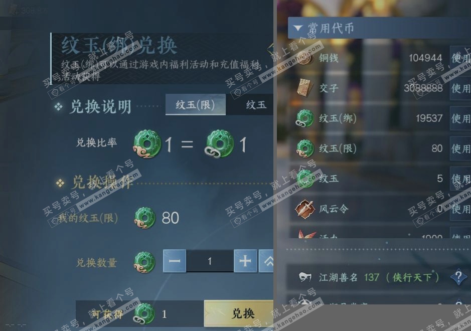 NSH316810逆水寒手游账号详情图24 NSH316810逆水寒手游账号详情图24