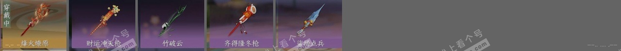 NSH316810逆水寒手游账号详情图26 NSH316810逆水寒手游账号详情图26