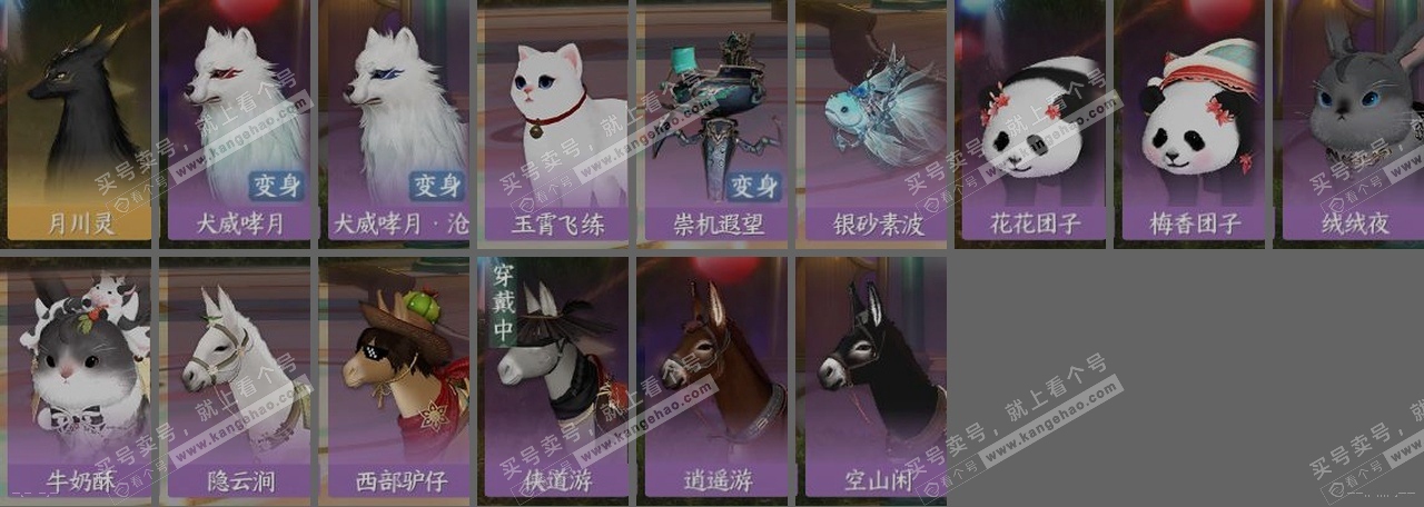 NSH316810逆水寒手游账号详情图32 NSH316810逆水寒手游账号详情图32