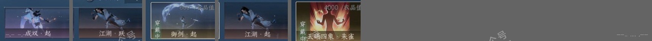 NSH316810逆水寒手游账号详情图25 NSH316810逆水寒手游账号详情图25