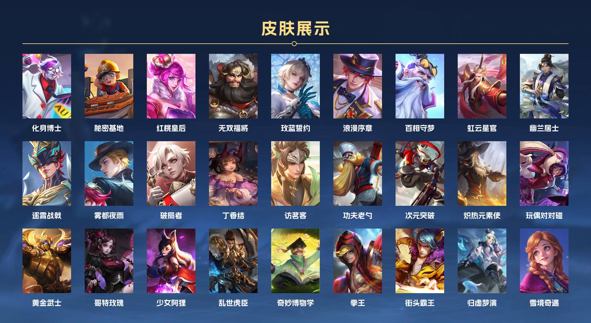 WZ3189832王者荣耀账号详情图4 WZ3189832王者荣耀账号详情图4