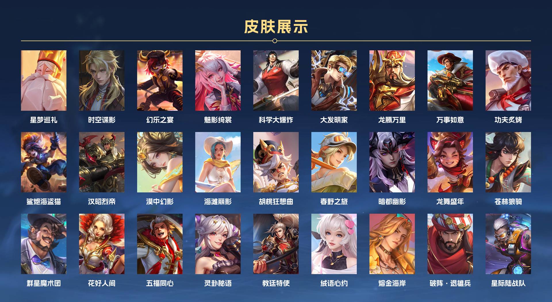 WZ3189832王者荣耀账号详情图5 WZ3189832王者荣耀账号详情图5