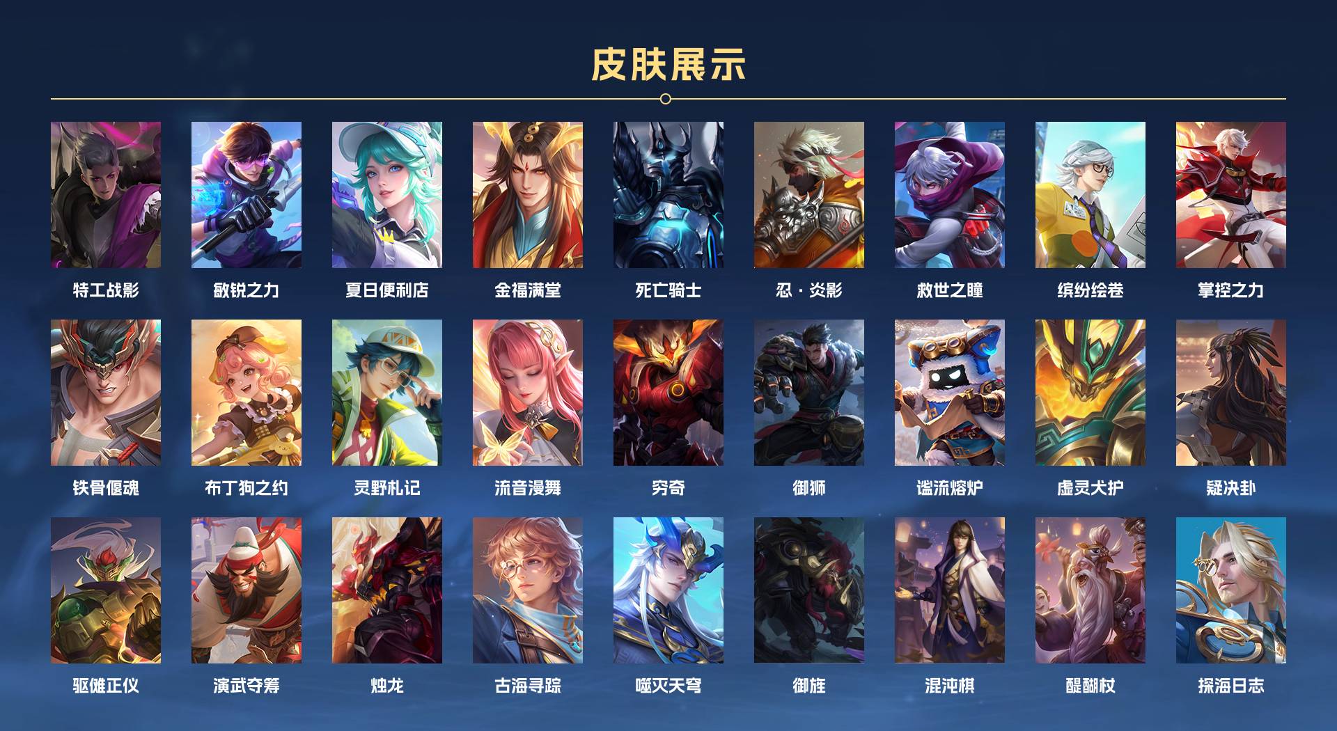 WZ3189832王者荣耀账号详情图6 WZ3189832王者荣耀账号详情图6