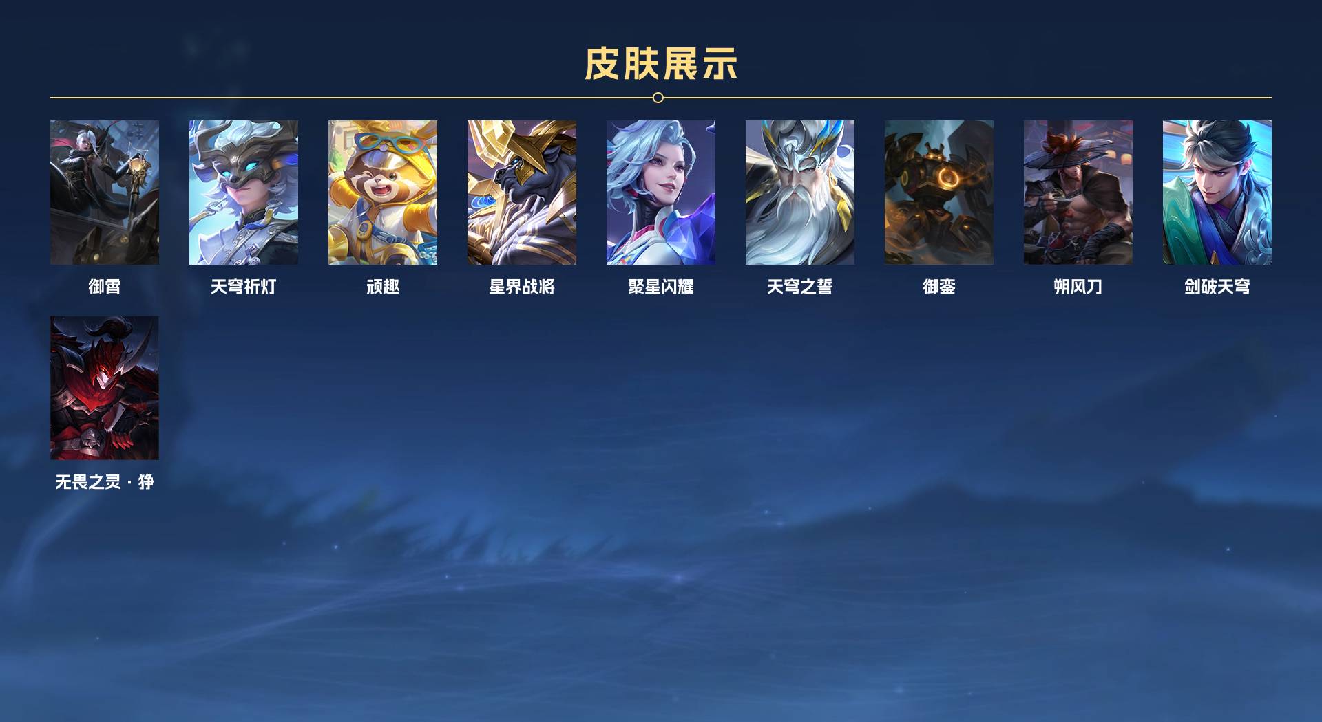 WZ3189832王者荣耀账号详情图7 WZ3189832王者荣耀账号详情图7
