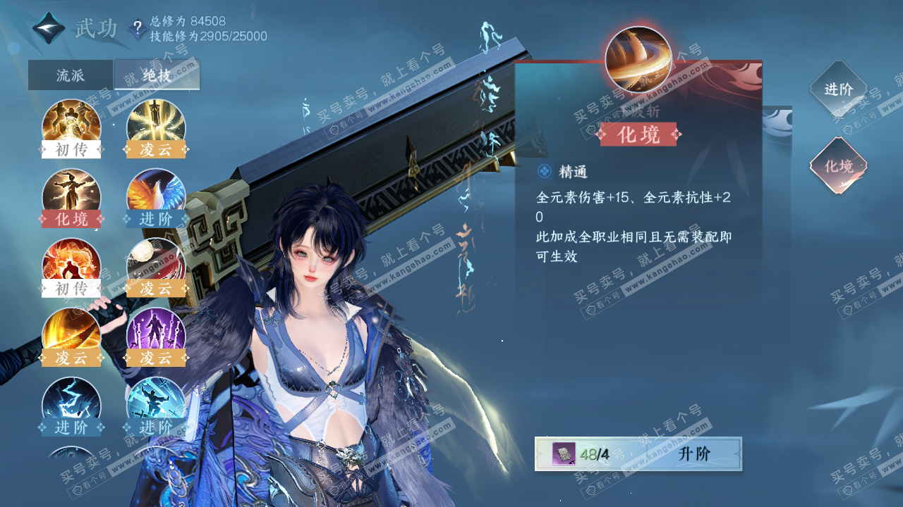 NSH316812逆水寒手游账号详情图24 NSH316812逆水寒手游账号详情图24