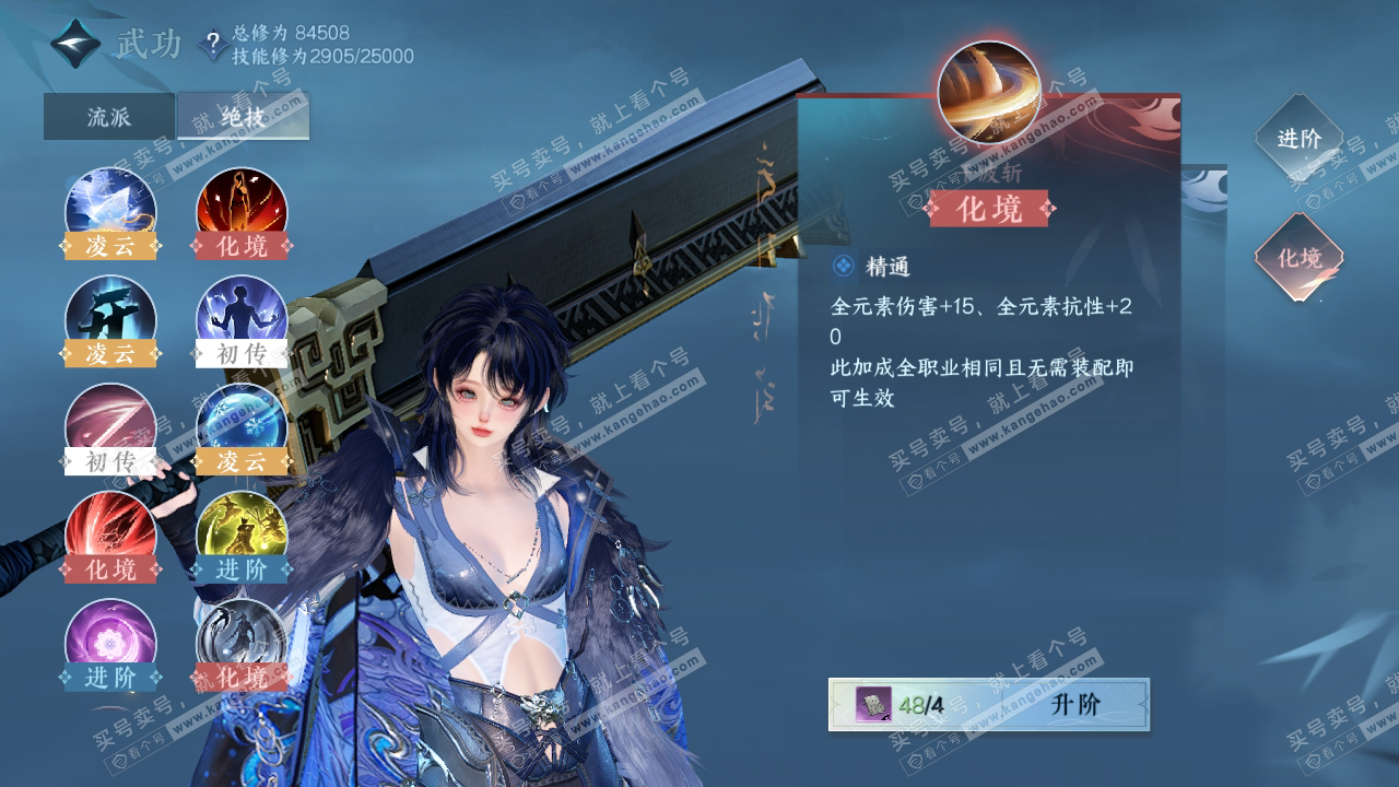 NSH316812逆水寒手游账号详情图23 NSH316812逆水寒手游账号详情图23