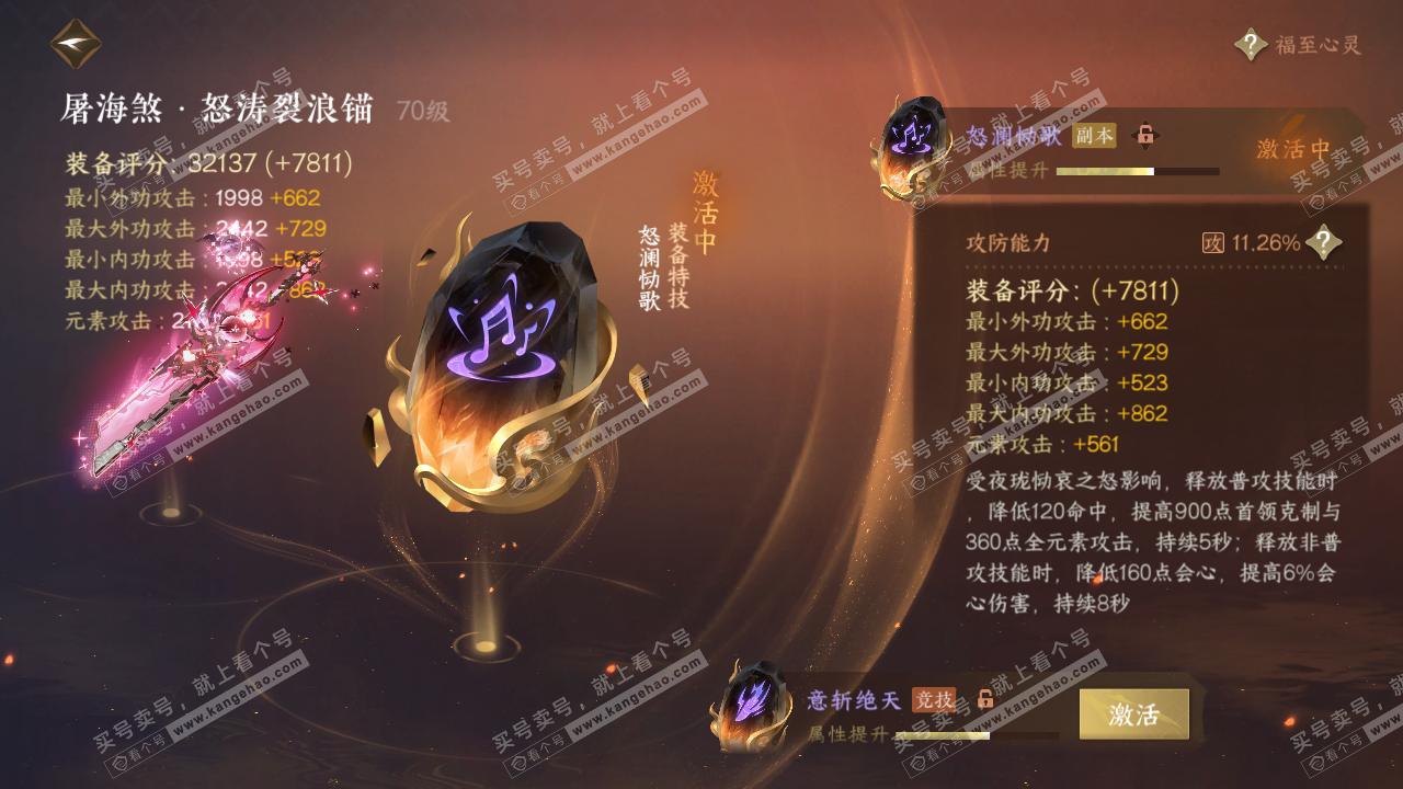 NSH316812逆水寒手游账号详情图26 NSH316812逆水寒手游账号详情图26