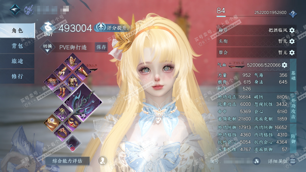 逆水寒手游账号踏北尘瑶光听雪官服瑶光听雪 总评49.3w 女沧澜/副素问 25w衣品 5.6W国色 共24天赏+2转盘外观【转盘外观】连霏-灵音甜魇【天赏发】魔韵灵仙-幽蝶语-觅萤-绯玉枝-觅光-雪牵情-白鹿谣-灵蔓【天霓...